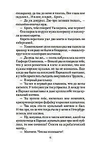 Наши за границей. Под южными небесами