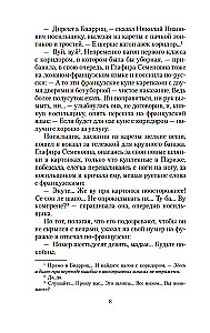 Наши за границей. Под южными небесами