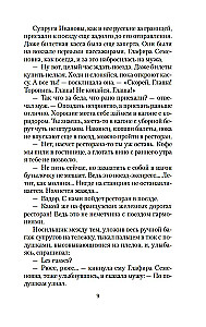 Наши за границей. Под южными небесами