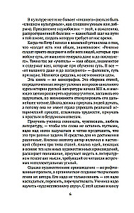 In the School of Poetic Word: Pushkin, Lermontov, Gogol