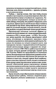 W szkole poetyckiego słowa: Pułszy, Lermontow, Gogol