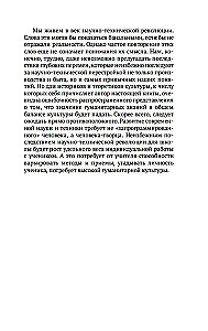 In the School of Poetic Word: Pushkin, Lermontov, Gogol