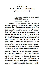 Святочные истории