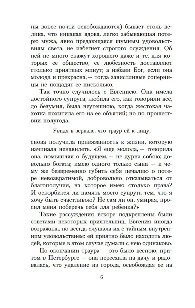 Святочные истории