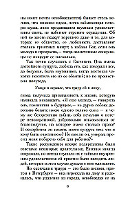 Святочные истории