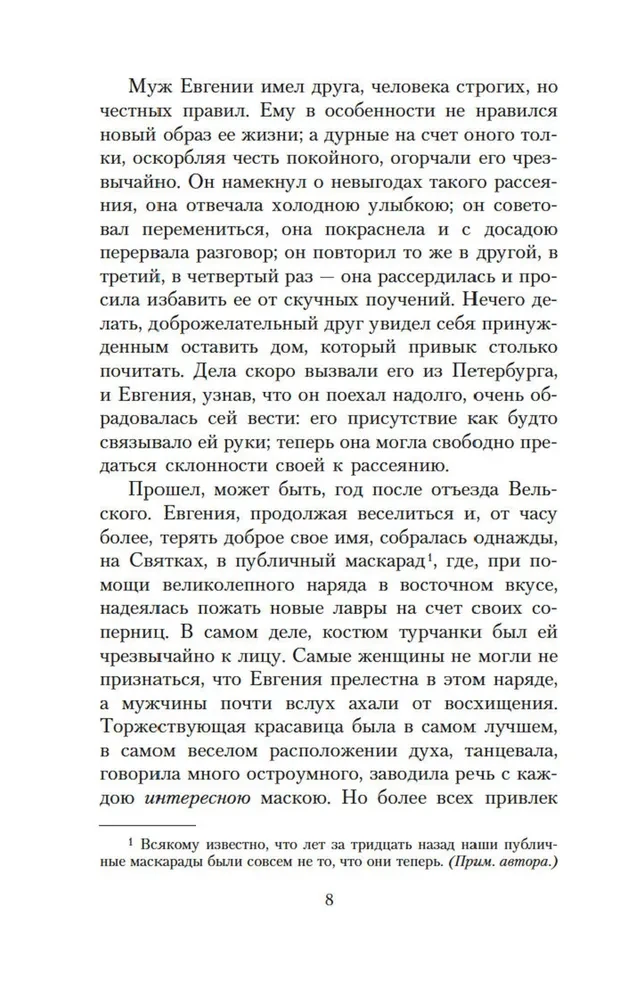 Святочные истории