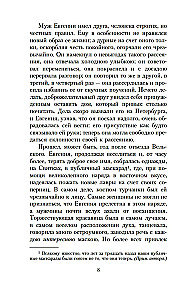 Святочные истории