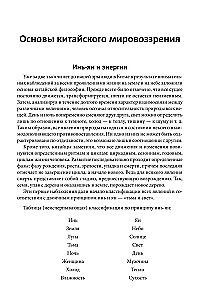 Five Seasons of Energy. Chinese Medicine for Every Day
