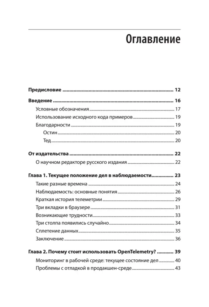 Poznajemy OpenTelemetry. Nowoczesny monitoring systemów