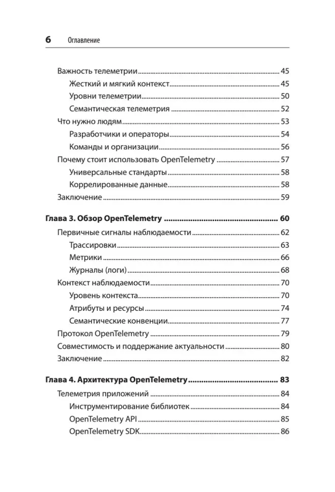 Poznajemy OpenTelemetry. Nowoczesny monitoring systemów