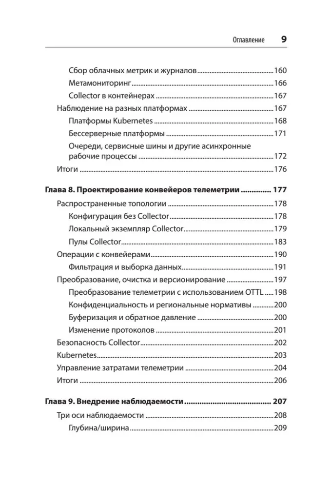 Poznajemy OpenTelemetry. Nowoczesny monitoring systemów