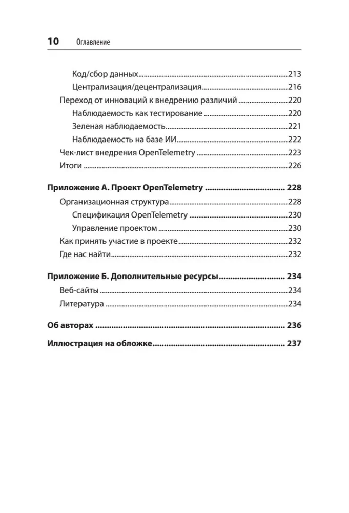 Poznajemy OpenTelemetry. Nowoczesny monitoring systemów