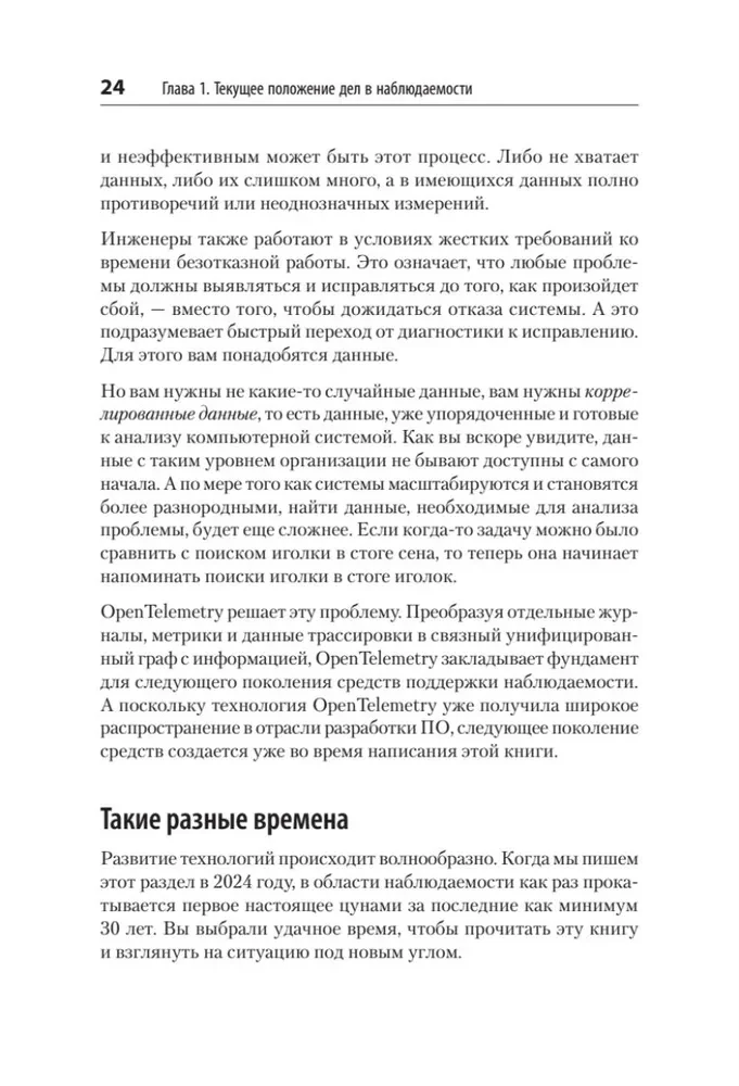 Poznajemy OpenTelemetry. Nowoczesny monitoring systemów