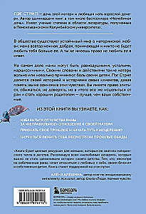 Злая мать. Как исцелить детские травмы и полюбить себя, если вас не любили в детстве