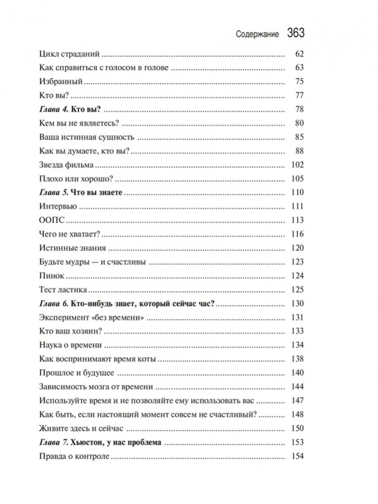 Формула счастья