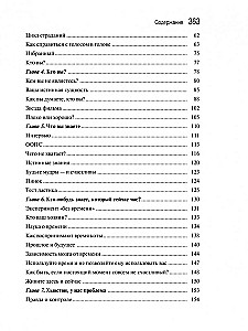 Формула счастья