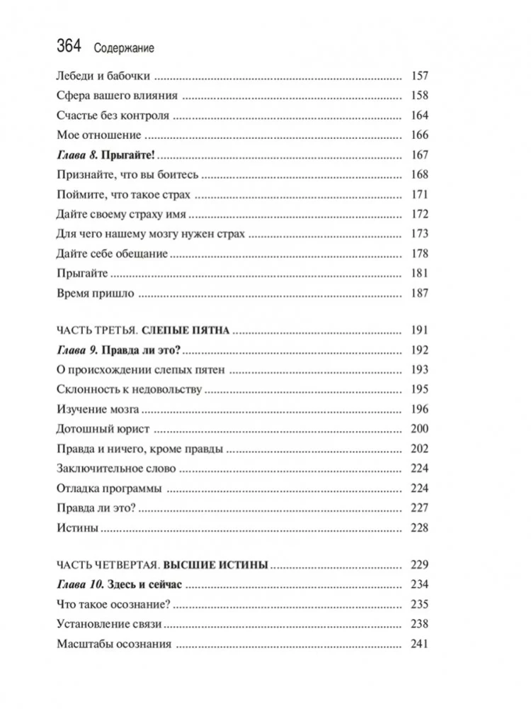 Формула счастья