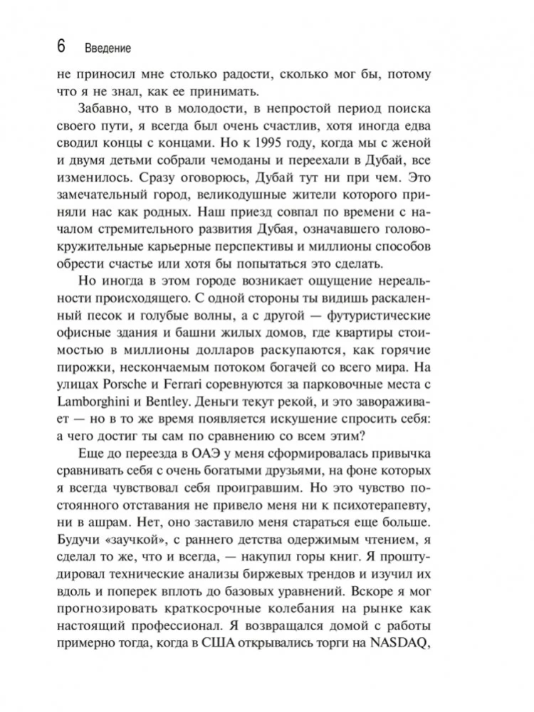 Формула счастья