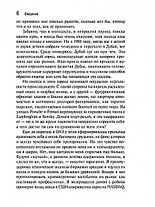 Формула счастья