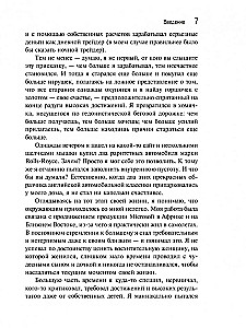 Формула счастья