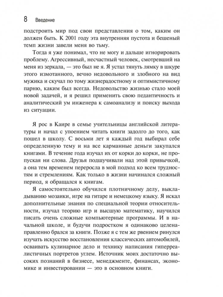 Формула счастья