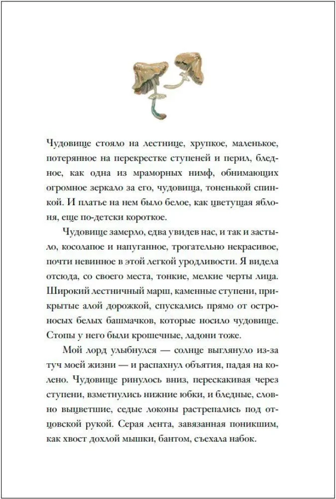 Чудовище