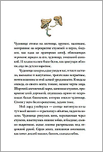 Чудовище