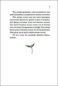 Чудовище