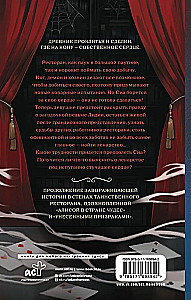 Sinister Restaurant. Lydia's Diary