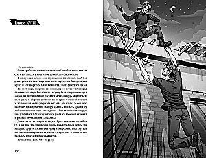 Through the Clouds. Volume 1
