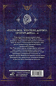 Raising Level Alone. Solo Leveling. Book 6