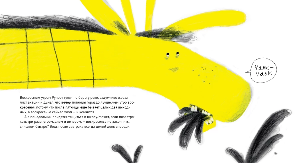 Rupert, the Ordinary Giraffe