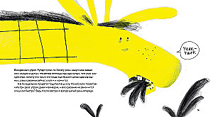 Rupert, the Ordinary Giraffe