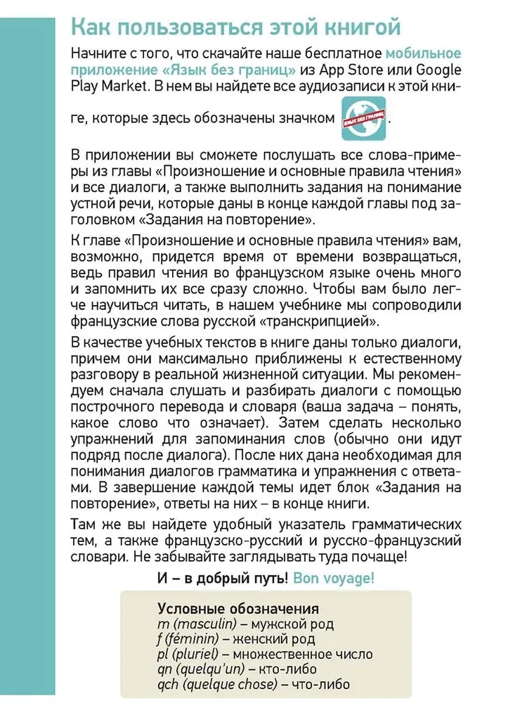 French Language. Pocket Self-Study Guide