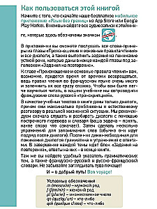 French Language. Pocket Self-Study Guide