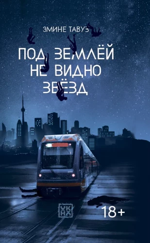 Under the Ground, the Stars Are Not Visible
