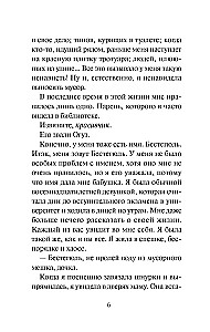 Под землей не видно звезд