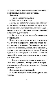 Под землей не видно звезд