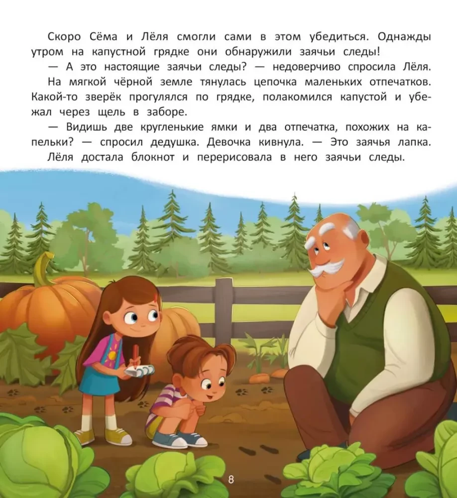 How to save the forest?