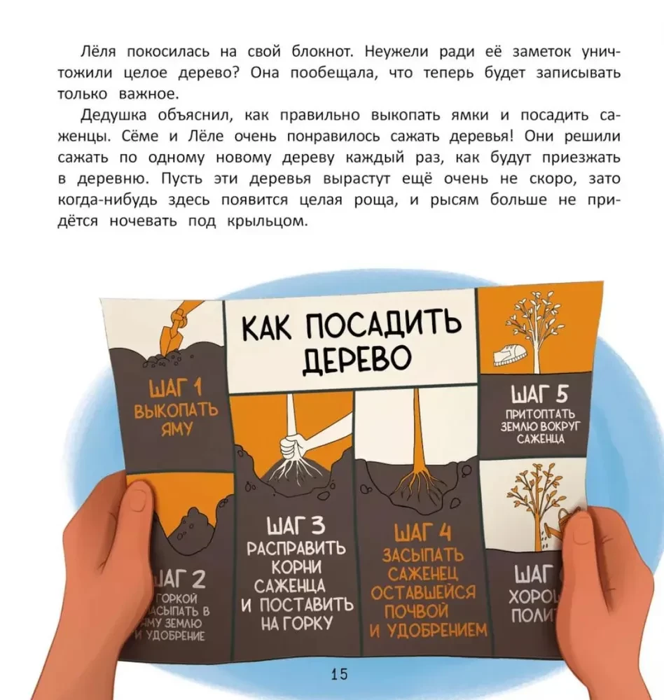 How to save the forest?