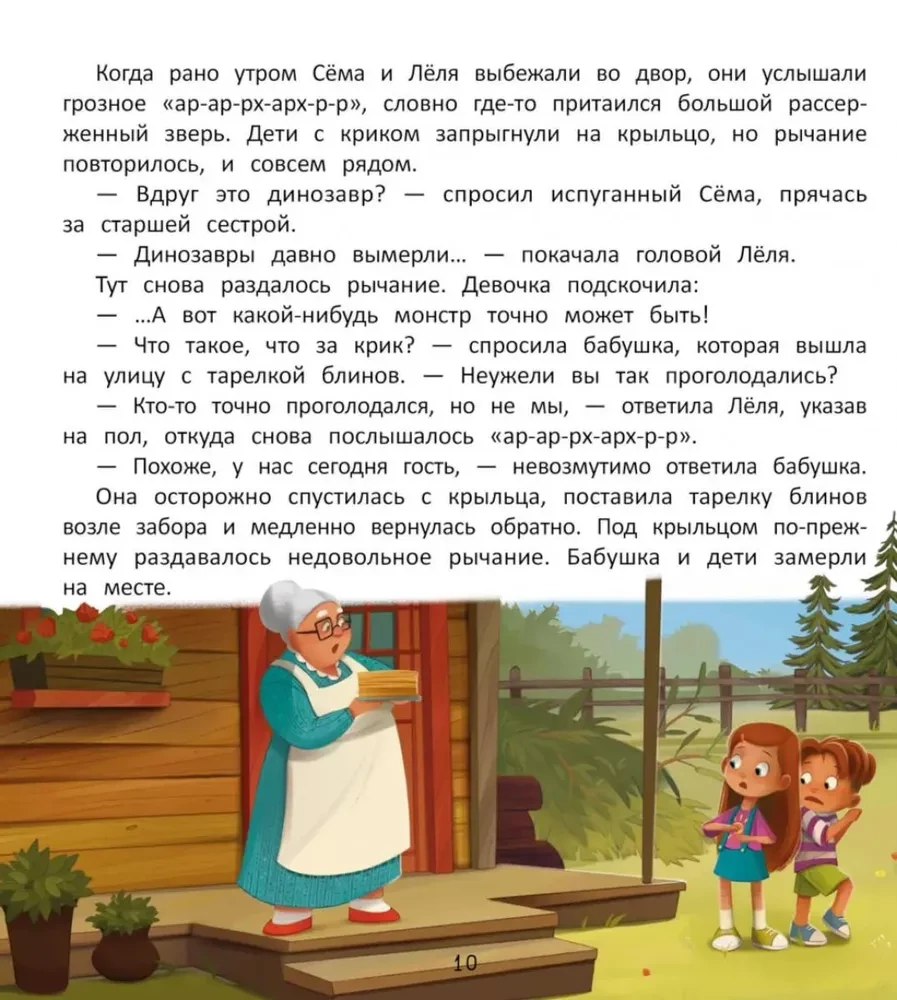 How to save the forest?