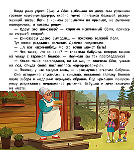 How to save the forest?