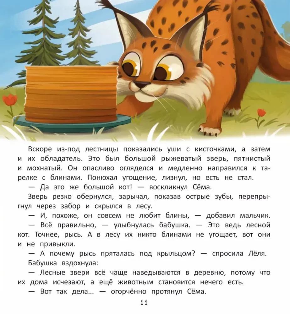 How to save the forest?