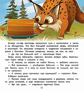 How to save the forest?