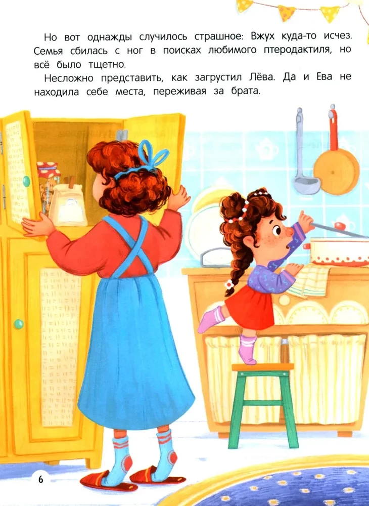 Эмоциональные истории! Учимся дружить с эмоциями
