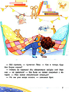 Эмоциональные истории! Учимся дружить с эмоциями