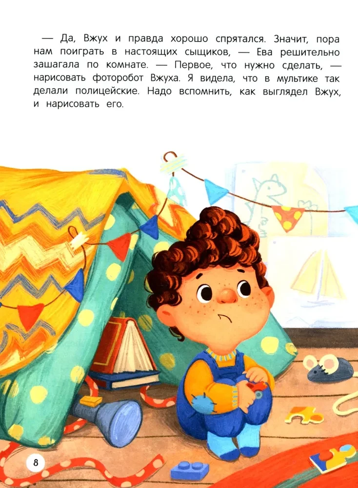 Эмоциональные истории! Учимся дружить с эмоциями
