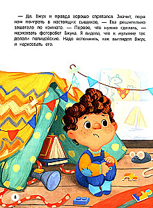 Эмоциональные истории! Учимся дружить с эмоциями