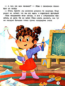 Эмоциональные истории! Учимся дружить с эмоциями
