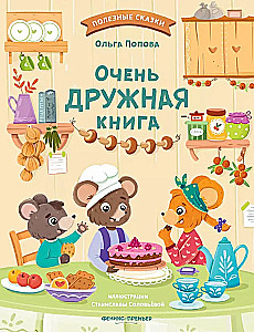 A Very Friendly Book